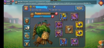 Аккаунты Lords Mobile (Количество силы: 657.000.000)