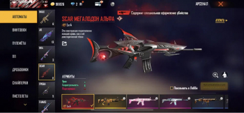 Аккаунт Garena Free Fire: №127