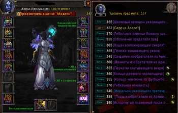 Аккаунт №1231414 Wow Circle Bfa 8.3.7 Х11 Прист Ночнорожденный ж Орда