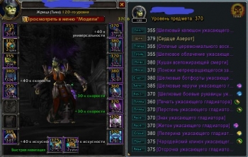 Аккаунт №1254733 Wow Circle Bfa 8.3.7 Х11 Прист Нежить Ж Орда