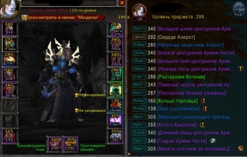 Аккаунт №145475 Wow Circle BFA 8.3.7 Х11 Дк нежить м орда