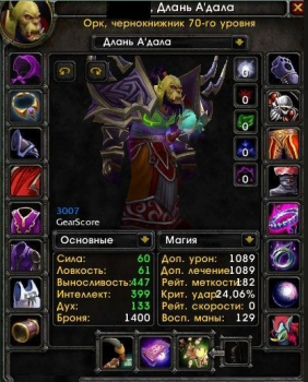 Аккаунт №212131122134 Atlantiss.org Karazhan Чернокнижник орк м орда