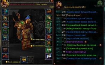 Аккаунт №2222351134 Wow Circle BFA 8.3.7 Х11 Дк Мар'хар М Орда