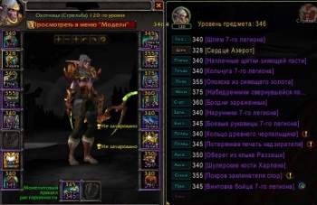 Аккаунт №222322 Wow Circle Bfa 8.3.7 Х11 Охотник Ночной эльф Ж Альянс