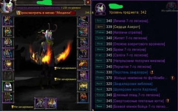 Аккаунт №228768767 Wow Circle BFA 8.3.7 Х11 Охотник на демонов Ночной эльф Ж Альянс