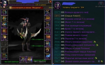 Аккаунт №2345767 Wow Circle BFA 8.3.7 Х11 Охотник на демонов Ночной эльф Ж Альянс