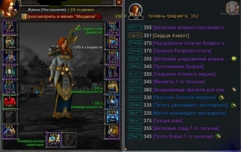 Аккаунт №351233 Wow Circle BFA 8.3.7 Х11 прист Человек Альянс ж