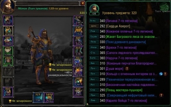 Аккаунт №35123344544 Wow Circle BFA 8.3.7 Х11 Монах Человек Альянс м