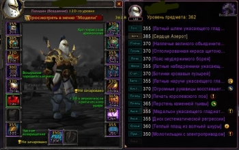 Аккаунт №36414 Wow Circle BFA 8.3.7 Х11 Паладин Человек Альянс М