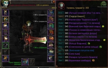 Аккаунт №412345212347 Wow Circle BFA 8.3.7 Х11 Дк нежить ж орда