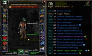 Аккаунт №4253213 Wow Circle BFA 8.3.7 Х11 Разбойник нежить ж орда