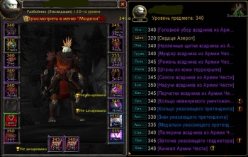 Аккаунт №431234 Wow Circle BFA 8.3.7 Х11 Разбойник нежить М орда