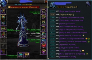 Аккаунт №454785648 Wow Circle BFA 8.3.7 Х11 Маг Ночнорожденный ж Орда