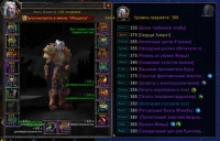 Аккаунт №45612 Wow Circle BFA 8.3.7 Х11 Воин Ночной эльф М Альянс