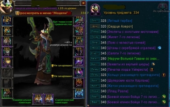 Аккаунт №456677 Wow Circle BFA 8.3.7 Х11 Охотник на демонов Ночной эльф Ж Альянс