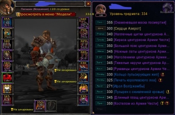 Аккаунт №46714 Wow Circle Bfa 8.3.7 Х11 Паладин Человек Альянс М