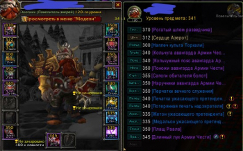 Аккаунт №4741212 Wow Circle Bfa 8.3.7 Х11 Охотник дрорф м альянс