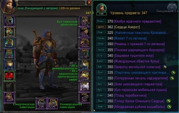 Аккаунт №52123145 Wow Circle BFA 8.3.7 Х11 Монах Человек Альянс м