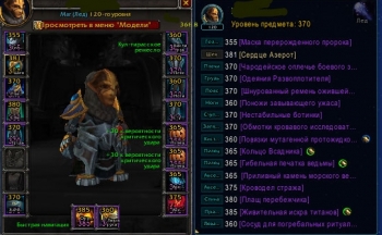 Аккаунт №52243231 Wow Circle BFA 8.3.7 Х11 Маг Мехагном Ж Альянс