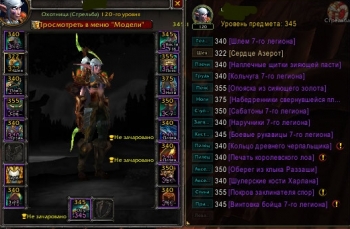 Аккаунт №531242112 Wow Circle Bfa 8.3.7 Х11 Охотник Ночной эльф Ж Альянс