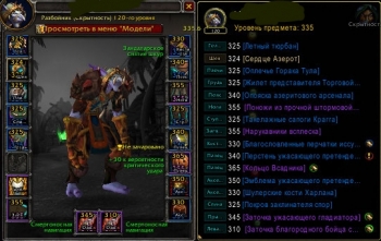 Аккаунт №553123 Wow Circle BFA 8.3.7 Х11 Разбойник троль м орда