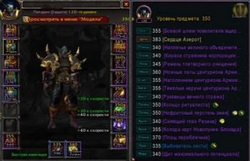 Аккаунт №612132 Wow Circle BFA 8.3.7 Х11 Паладин Зандалар Орда М