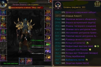 Аккаунт №6122132 Wow Circle BFA 8.3.7 Х11 Паладин Зандалар Орда М