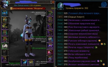 Аккаунт №62134 Wow Circle BFA 8.3.7 Х11 Маг троль ж орда