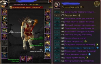 Аккаунт №62134114 Wow Circle Bfa 8.3.7 Х11 Паладин Таурен Ж Орда