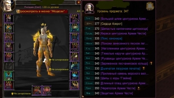 Аккаунт №6311314 Wow Circle BFA 8.3.7 Х11 Паладин Эльф крови М Орда