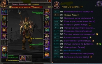 Аккаунт №63124 Wow Circle BFA 8.3.7 Х11 Паладин Эльф крови М Орда