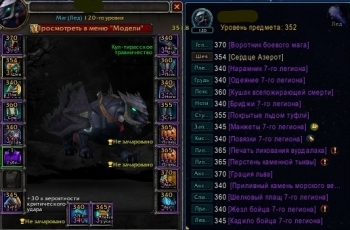 Аккаунт №632112 Wow Circle BFA 8.3.7 Х11 Маг Эльф бездны М Альянс