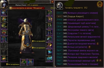 Аккаунт №63213 Wow Circle BFA 8.3.7 Х11 прист Ночнорожденный ж Орда