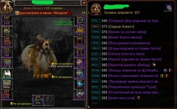 Аккаунт №660899 Wow Circle BFA 8.3.7 Х11 Друид Таурен крутогорья М Орда