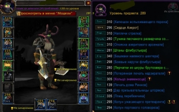 Аккаунт №6666356137 Wow Circle BFA 8.3.7 Х11 Охотник на демонов Ночной эльф М Альянс