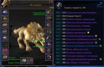 Аккаунт №669988 Wow Circle Bfa 8.3.7 Х11 Шаман Таурен Ж Орда