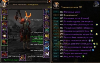 Аккаунт №674535646446 Wow Circle BFA 8.3.7 Х11 Воин Человек Альянс ж