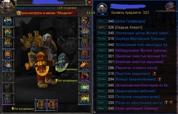 Аккаунт №7353143 Wow Circle Bfa 8.3.7 Х11 Шаман Мар'хар М Орда