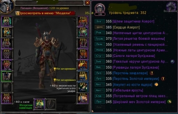 Аккаунт №741234 Wow Circle BFA 8.3.7 Х11 паладин Эльф крови М Орда