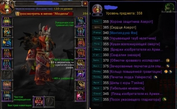 Аккаунт №75876 Wow Circle Bfa 8.3.7 Х11 Чернокнижник орк м орда