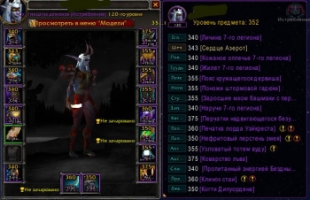 Аккаунт №7653 Wow Circle BFA 8.3.7 Х11 Охотник на демонов Ночной эльф Альянс Ж