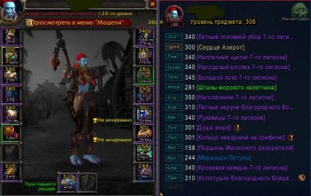 Аккаунт №7878784 Wow Circle BFA 8.3.7 Х11 Дк троль ж орда