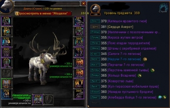 Аккаунт №8039056 Wow Circle BFA 8.3.7 Х11 Друид Ночной эльф Ж Альянс