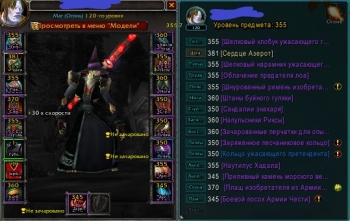 Аккаунт №821198 Wow Circle BFA 8.3.7 Х11 Маг нежить м орда