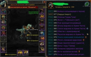 Аккаунт №86788 Wow Circle BFA 8.3.7 Х11 Друид Зандалар Орда м