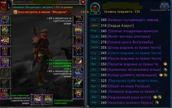 Аккаунт №8757812 Wow Circle BFA 8.3.7 Х11 Монах орк ж орда