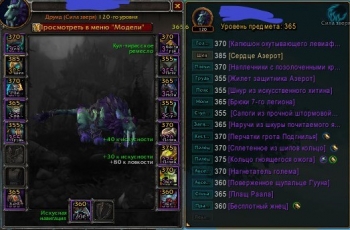 Аккаунт №87678 Wow Circle BFA 8.3.7 Х11 Друид Ворген М Альянс