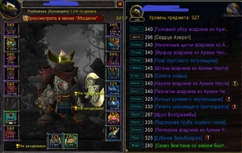 Аккаунт №877698 Wow Circle BFA 8.3.7 Х11 Разбойник Гоблин М Орда