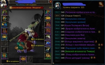 Аккаунт №8789948 Wow Circle BFA 8.3.7 Х11 Маг троль м Орда