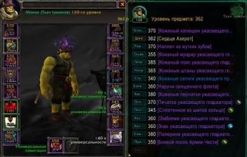 Аккаунт №87957646434 Wow Circle BFA 8.3.7 Х11 Монах орк м орда